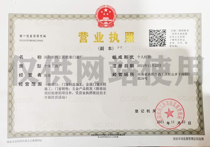 營業執照（zhào）